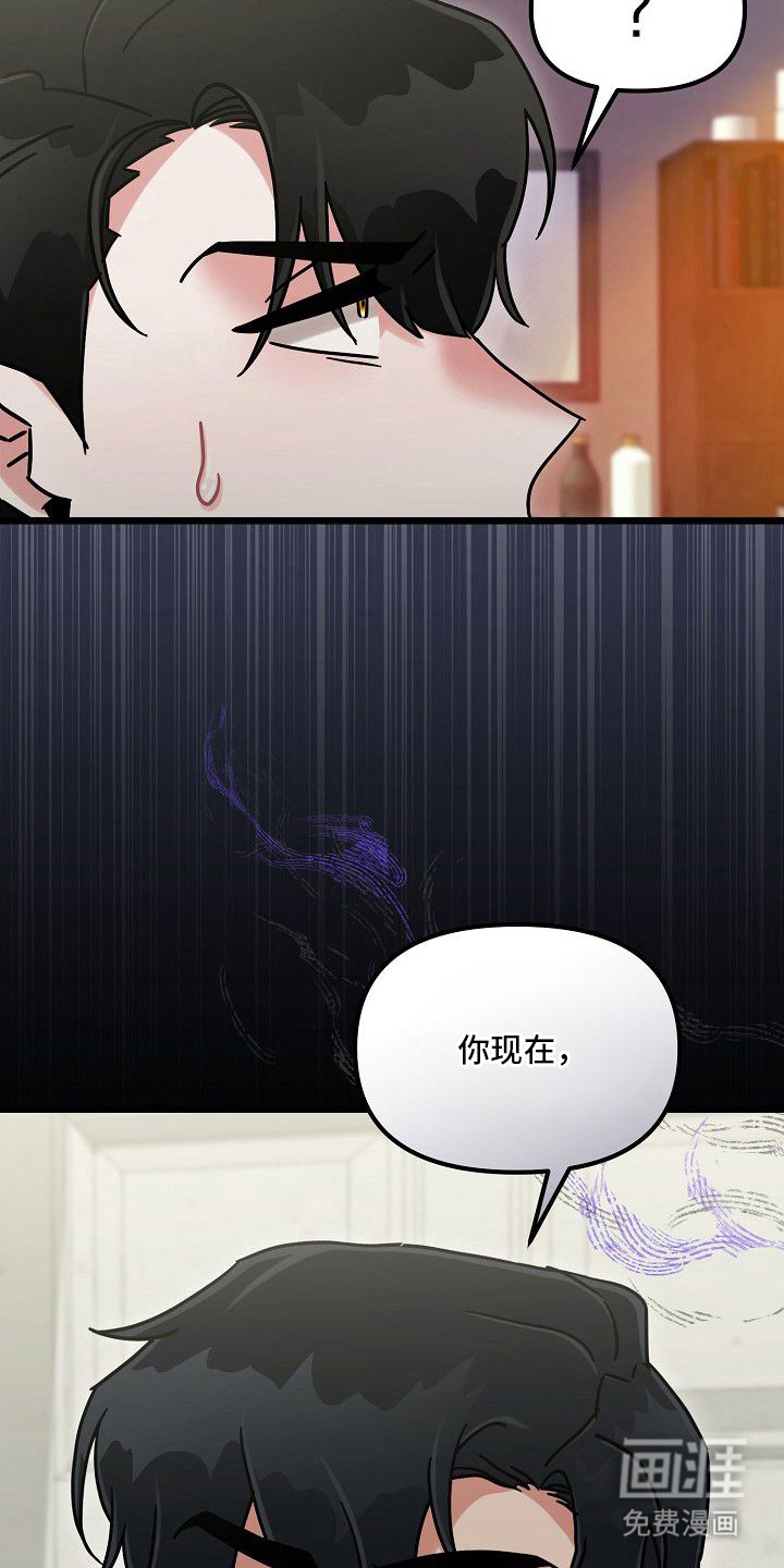 依存牢笼漫画-图4