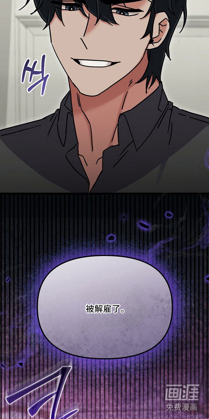 依存牢笼漫画-图5