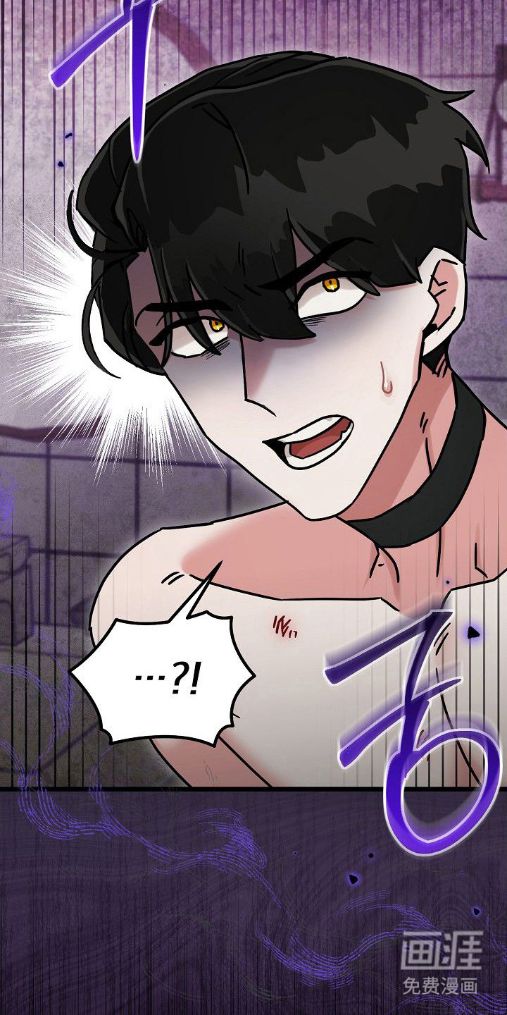 依存牢笼漫画-图6