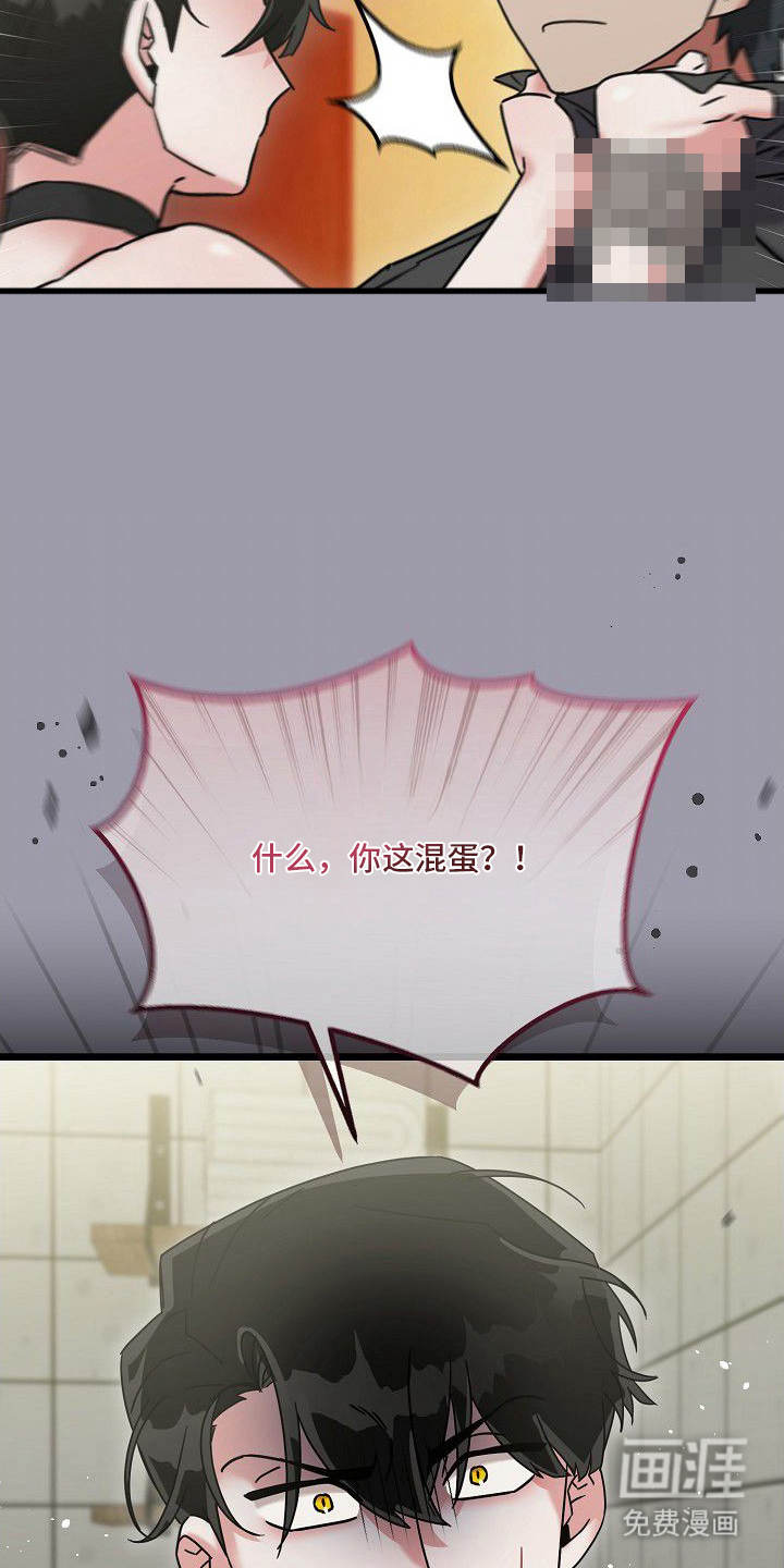 依存牢笼漫画-图9