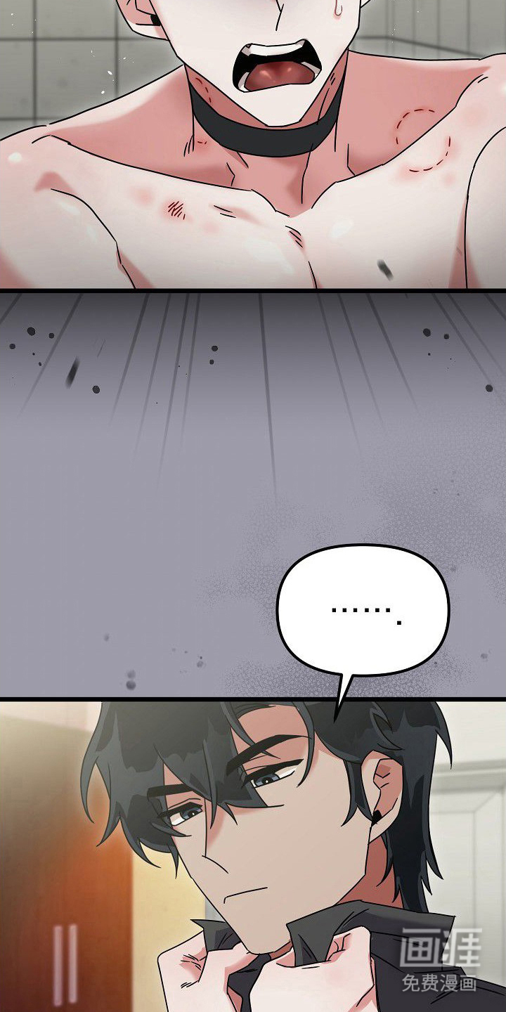 依存牢笼漫画-图10