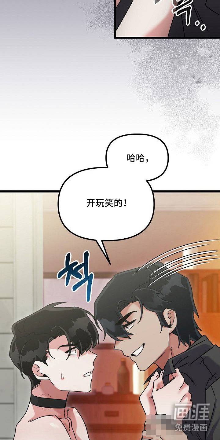 依存牢笼漫画-图12