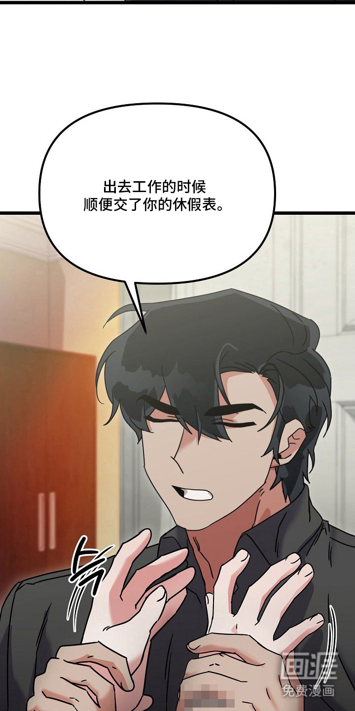 依存牢笼漫画-图14