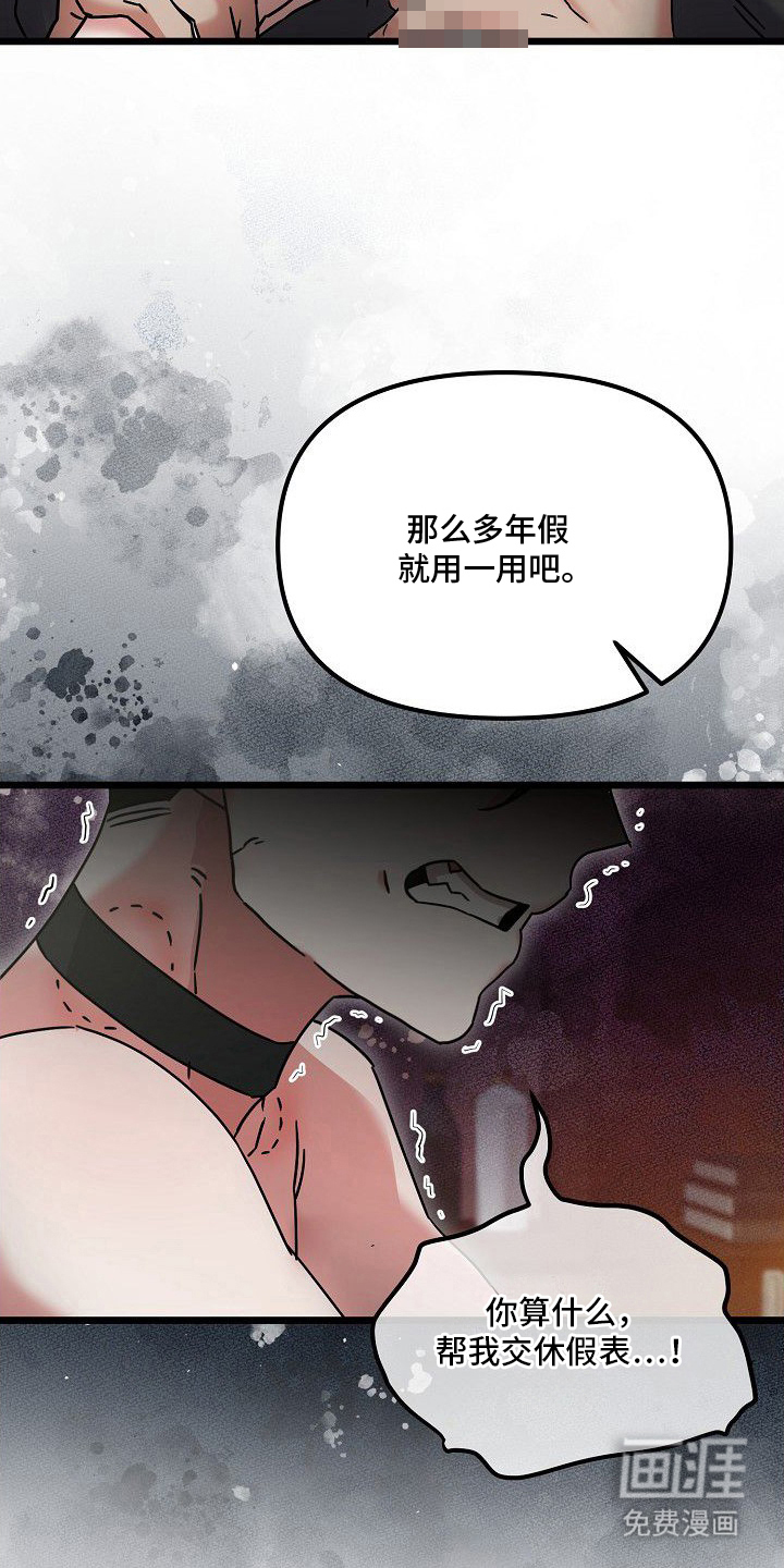 依存牢笼漫画-图15