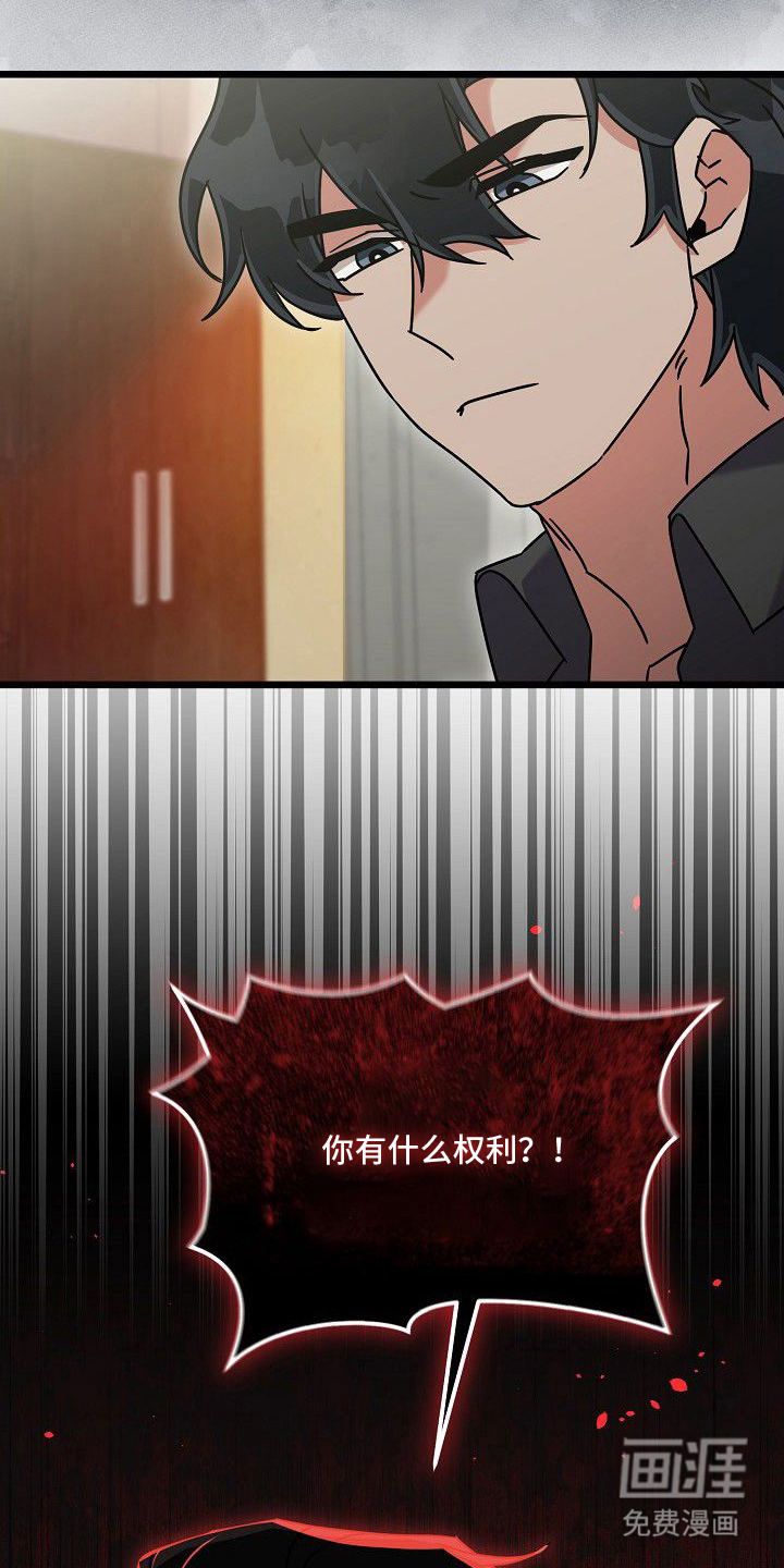 依存牢笼漫画-图16