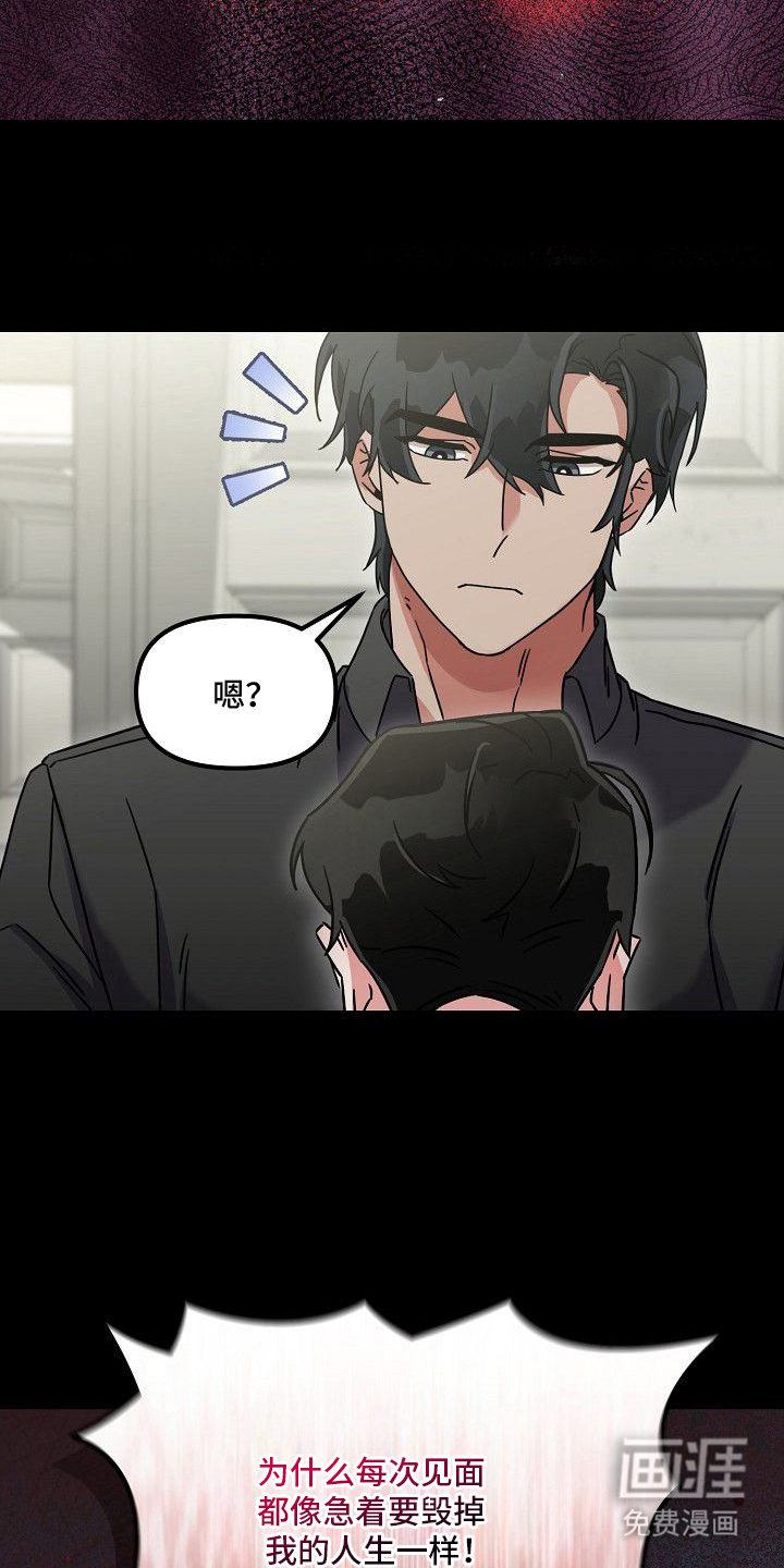 依存牢笼漫画-图3