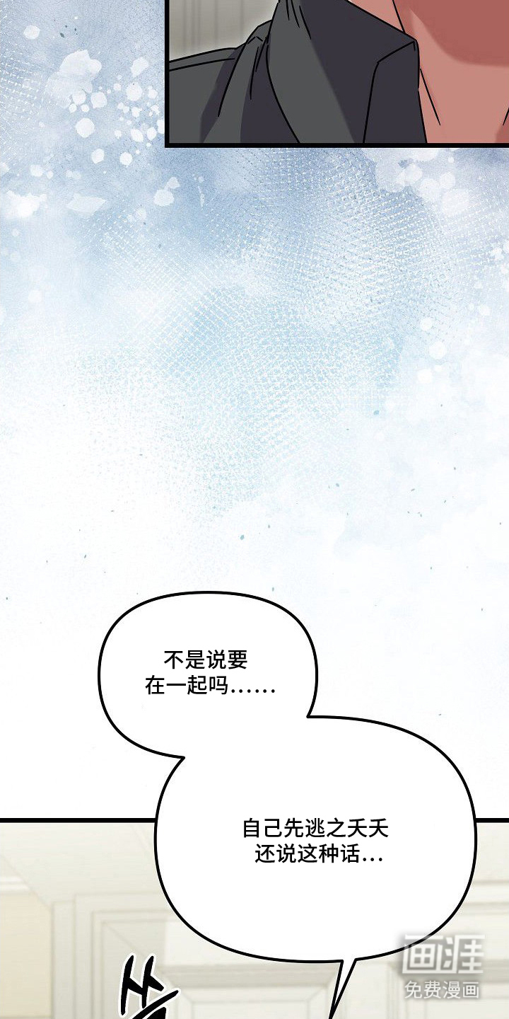 依存牢笼漫画-图7
