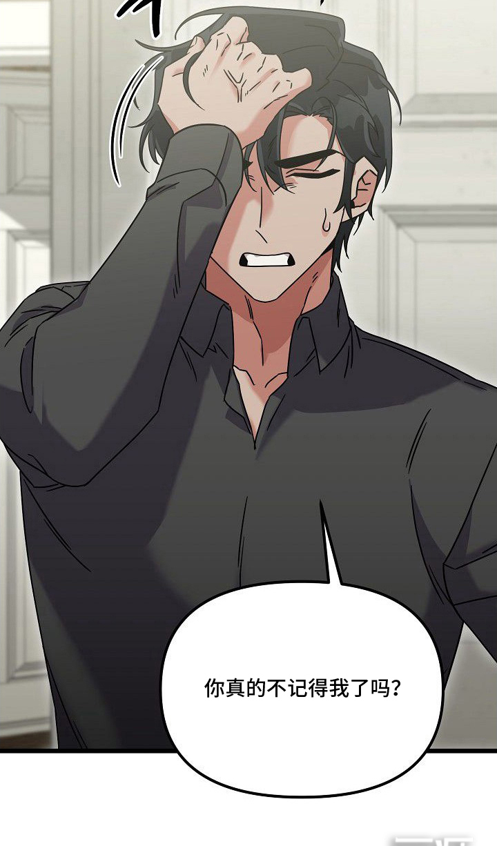 依存牢笼漫画-图8