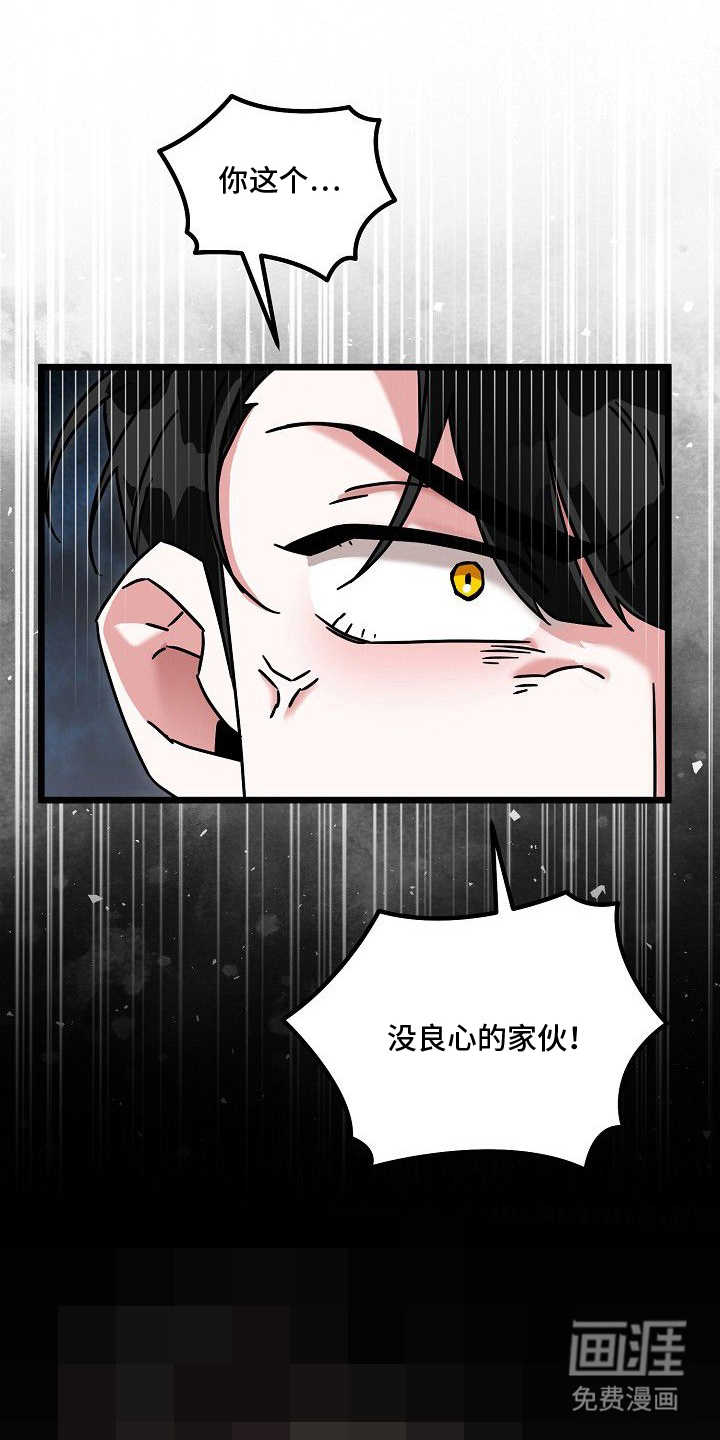 依存牢笼漫画-图9