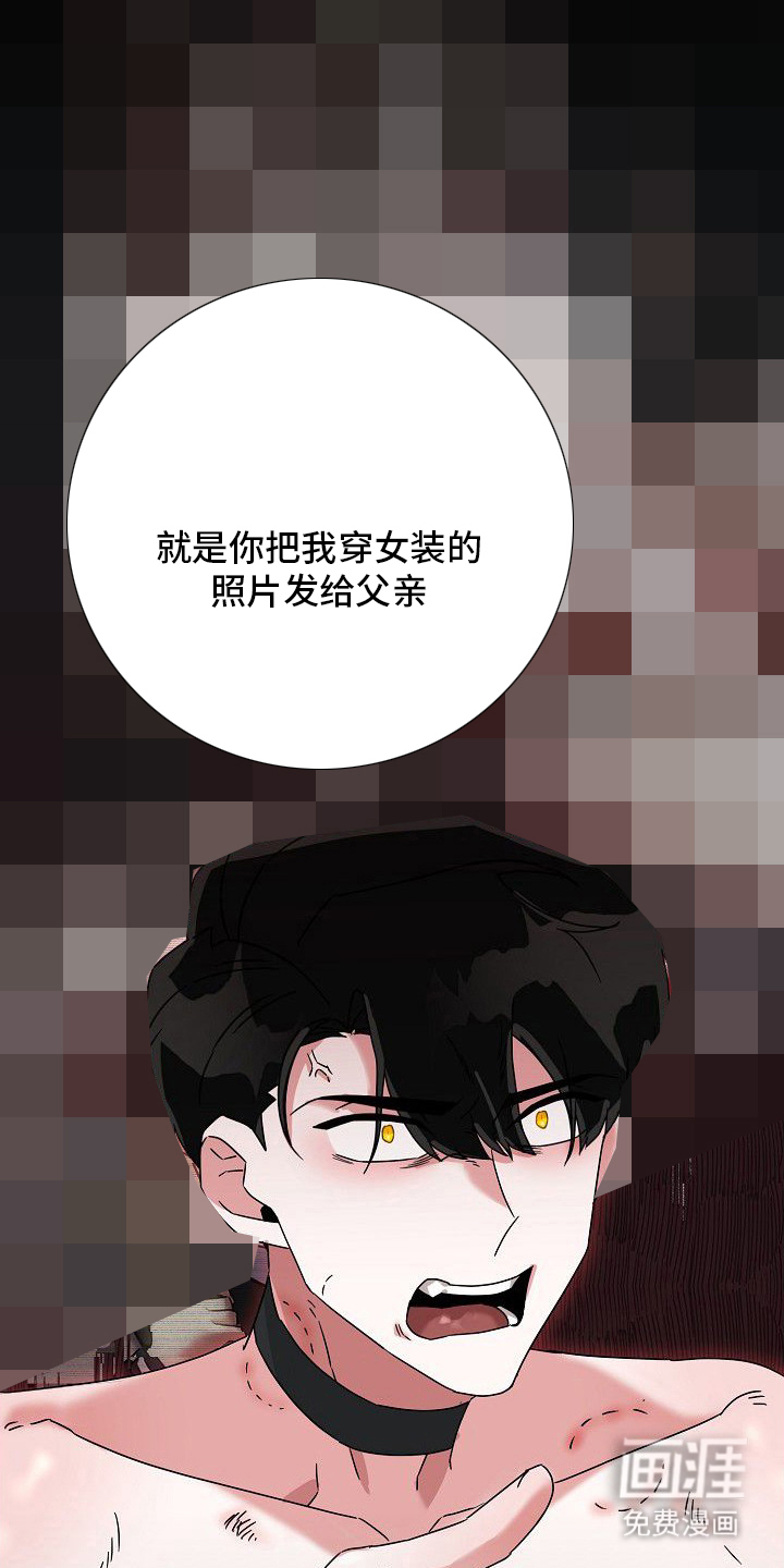 依存牢笼漫画-图10