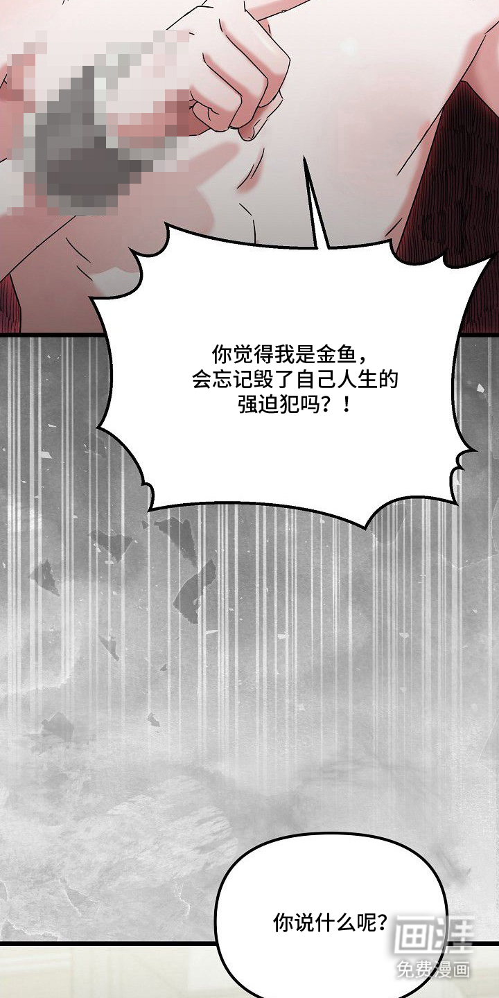 依存牢笼漫画-图11