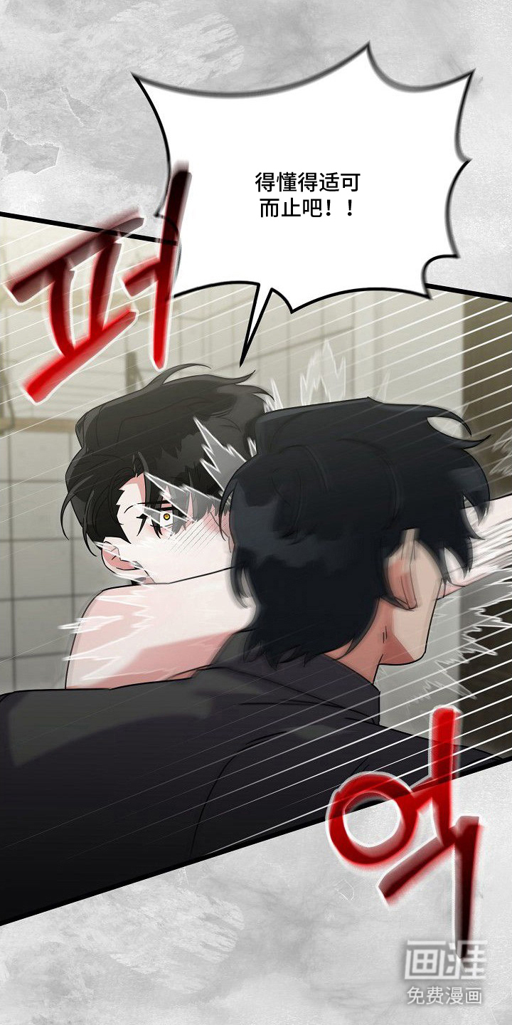 依存牢笼漫画-图13