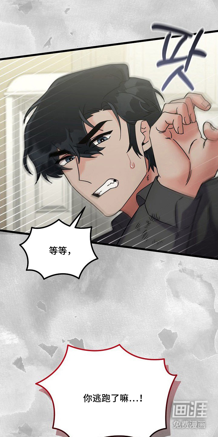依存牢笼漫画-图14