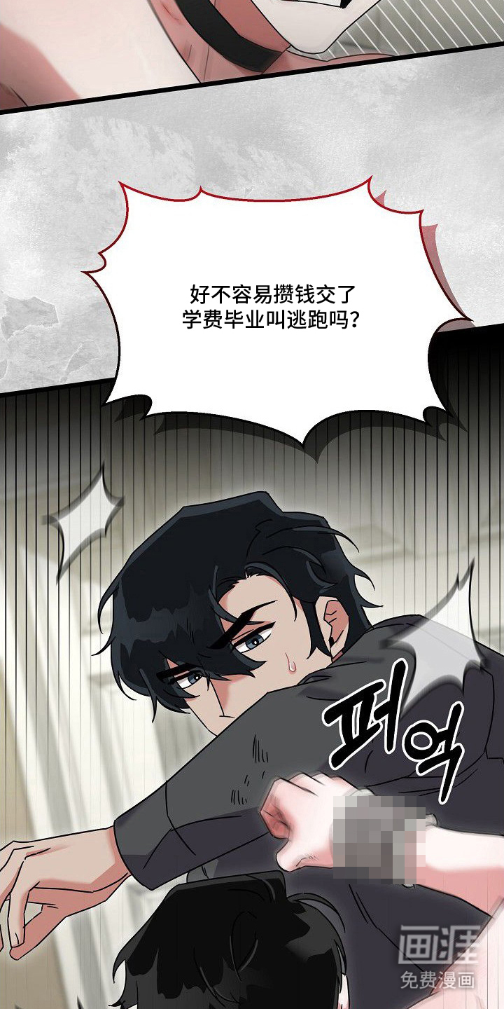 依存牢笼漫画-图16