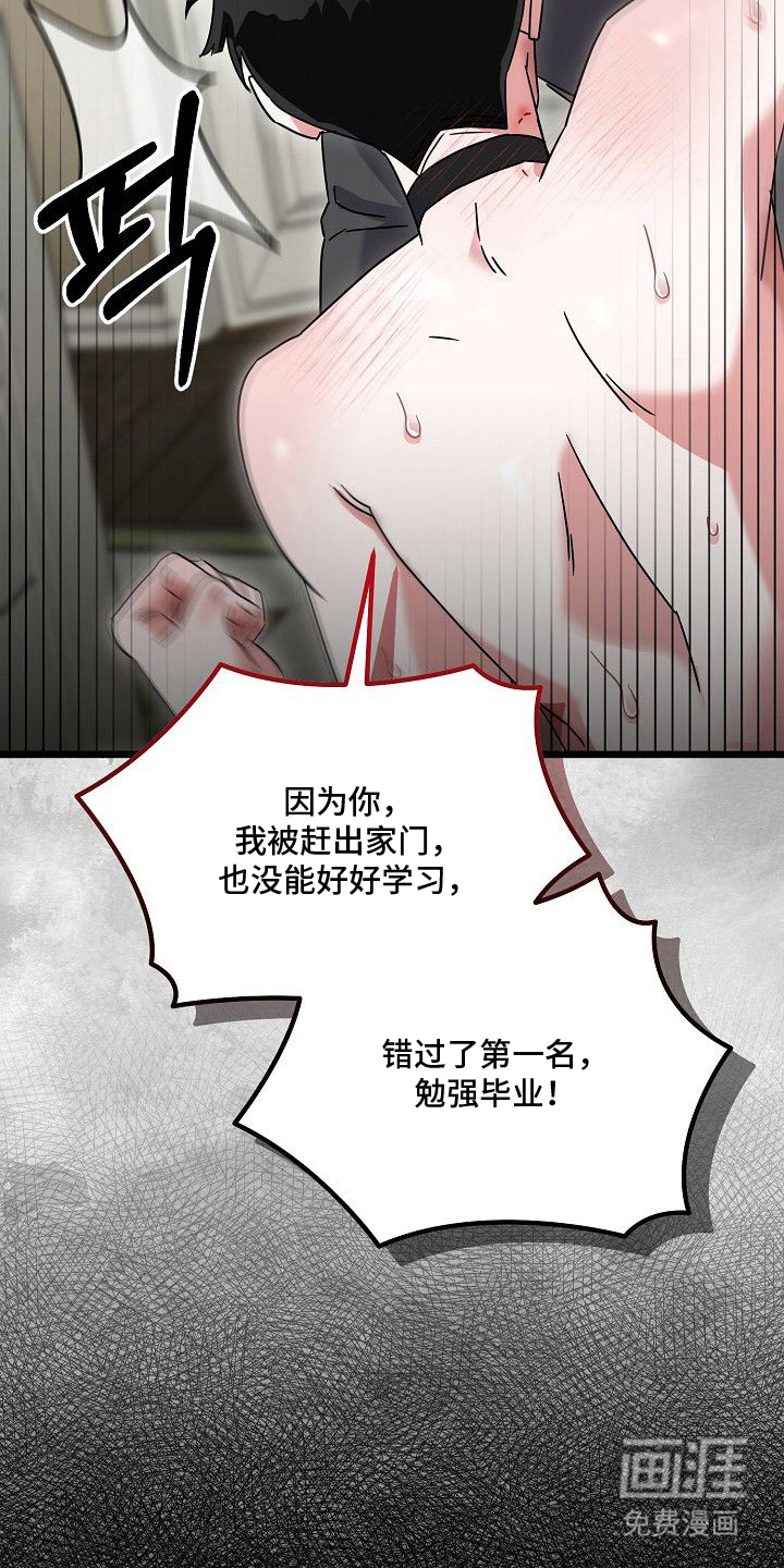 依存牢笼漫画-图17