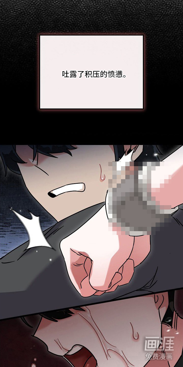 依存牢笼漫画-图18
