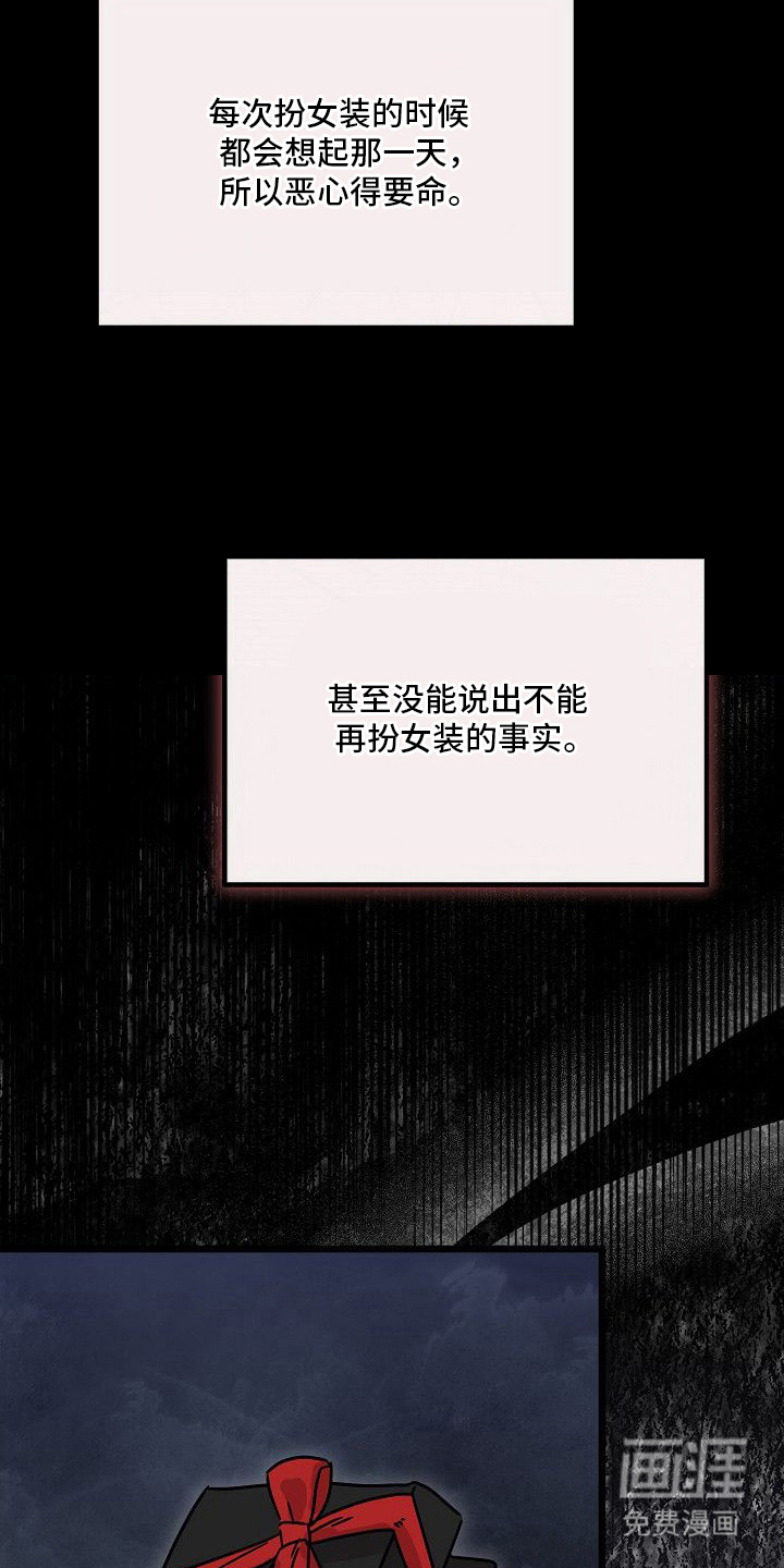 依存牢笼漫画-图20