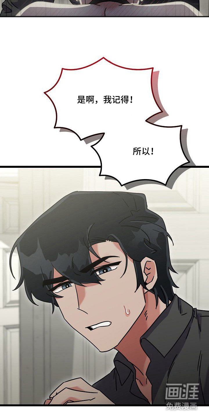 依存牢笼漫画-图23