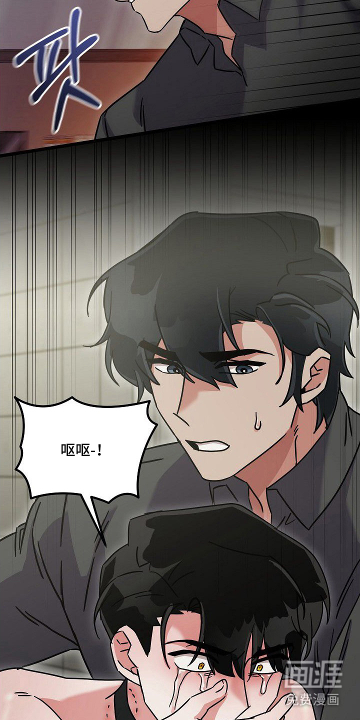 依存牢笼漫画-图3