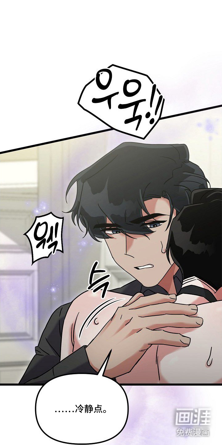 依存牢笼漫画-图5