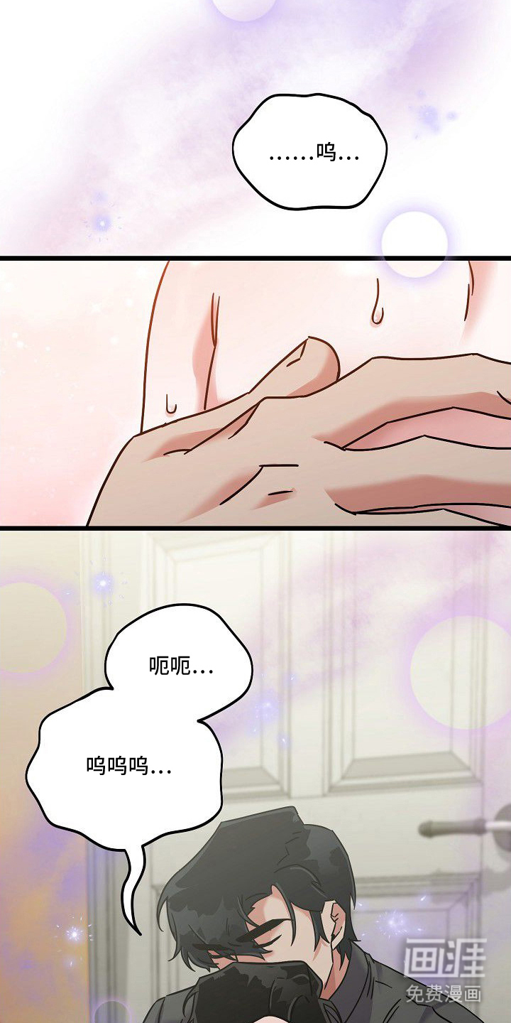 依存牢笼漫画-图7