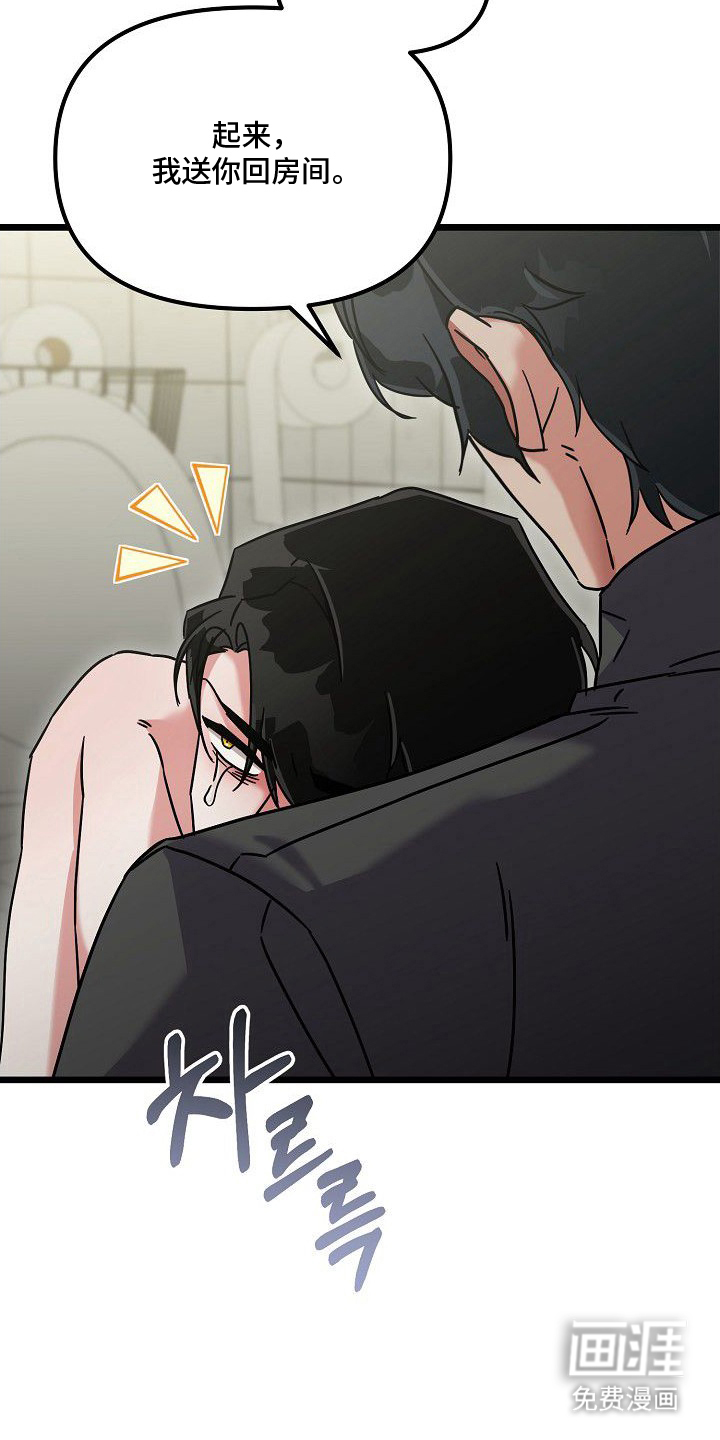 依存牢笼漫画-图9