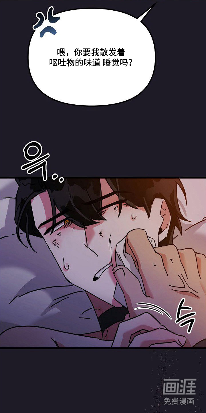 依存牢笼漫画-图17