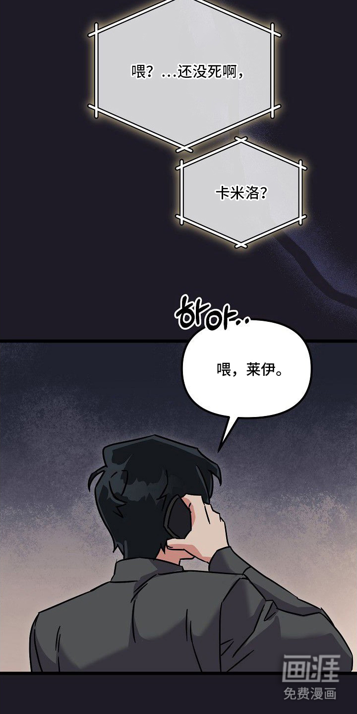 依存牢笼漫画-图4