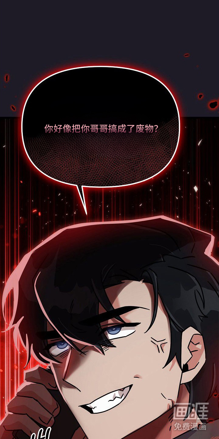 依存牢笼漫画-图5