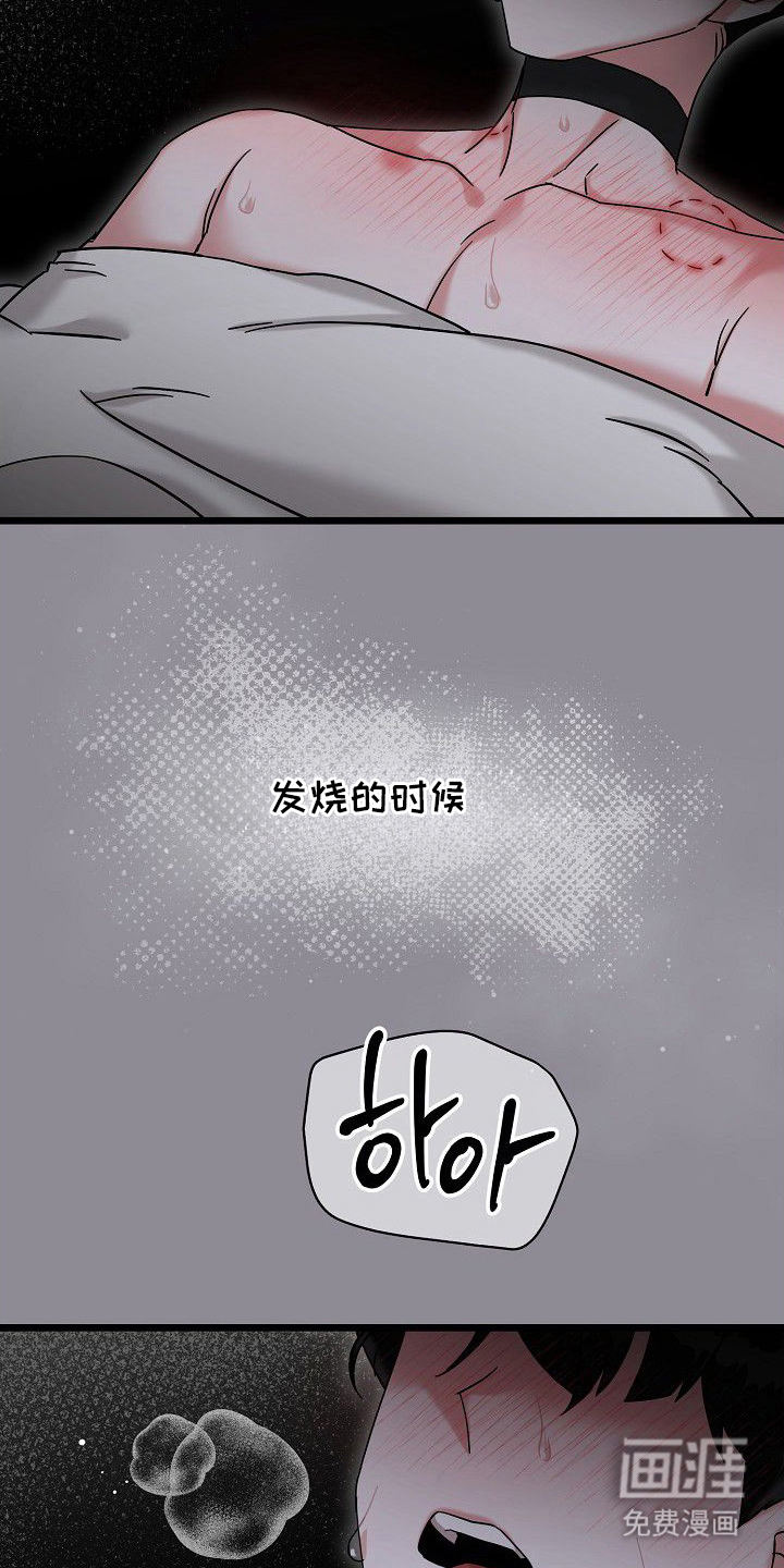 依存牢笼漫画-图8