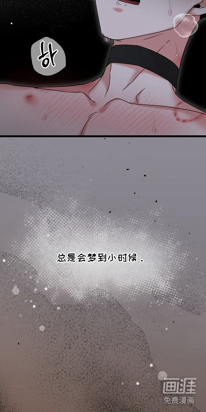 依存牢笼漫画-图9