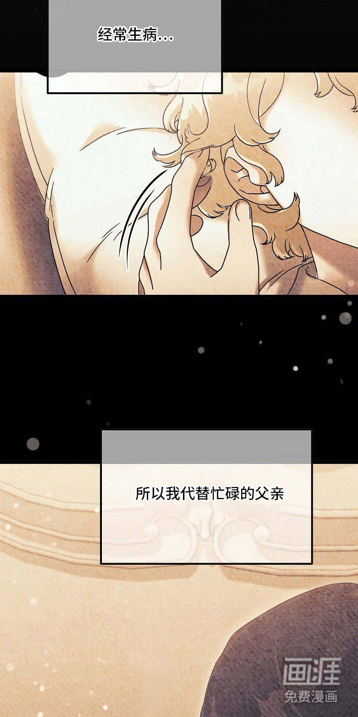 依存牢笼漫画-图11