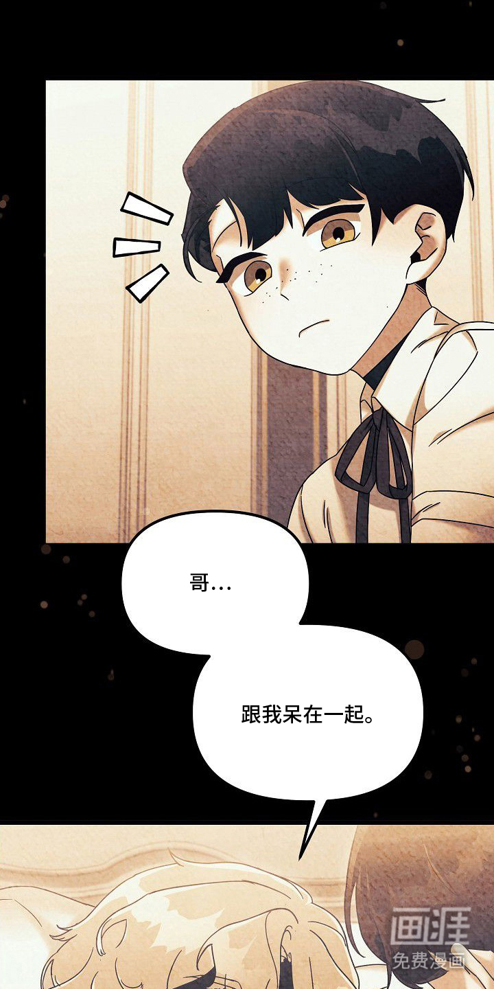 依存牢笼漫画-图13