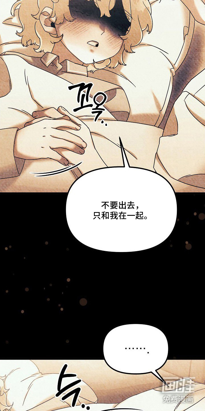 依存牢笼漫画-图14