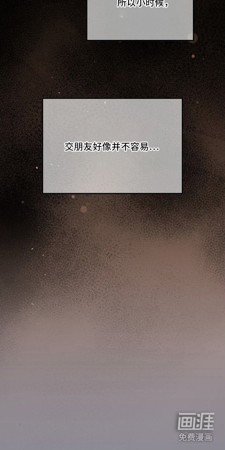 依存牢笼漫画-图17