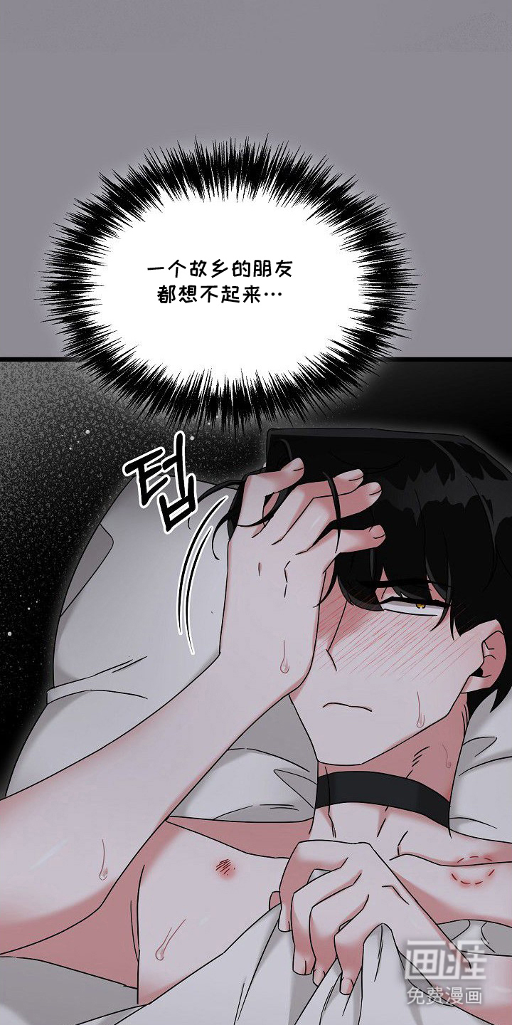 依存牢笼漫画-图18