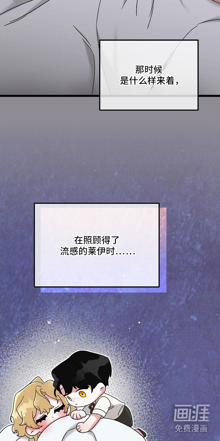 依存牢笼漫画-图19
