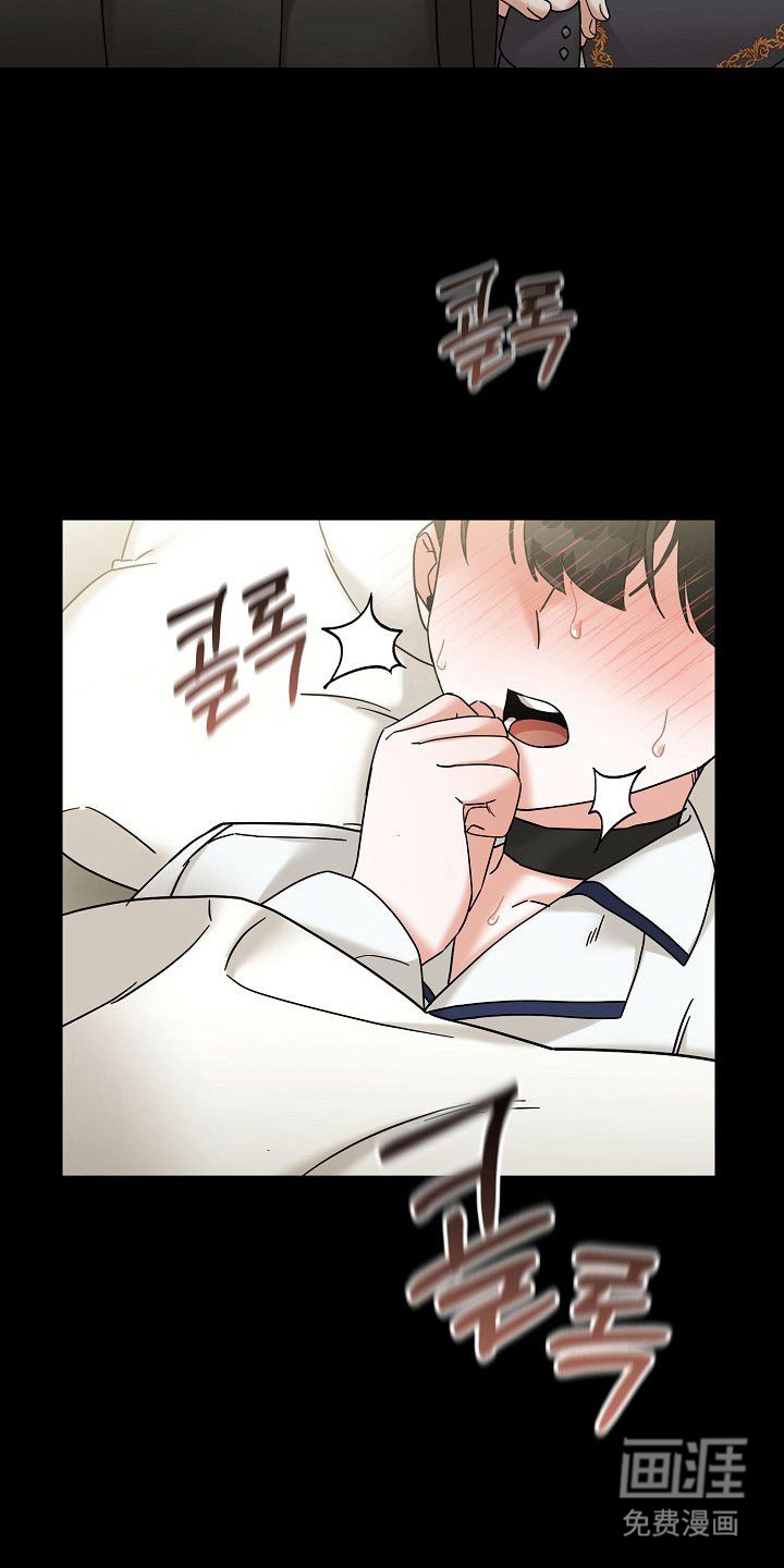依存牢笼漫画-图22