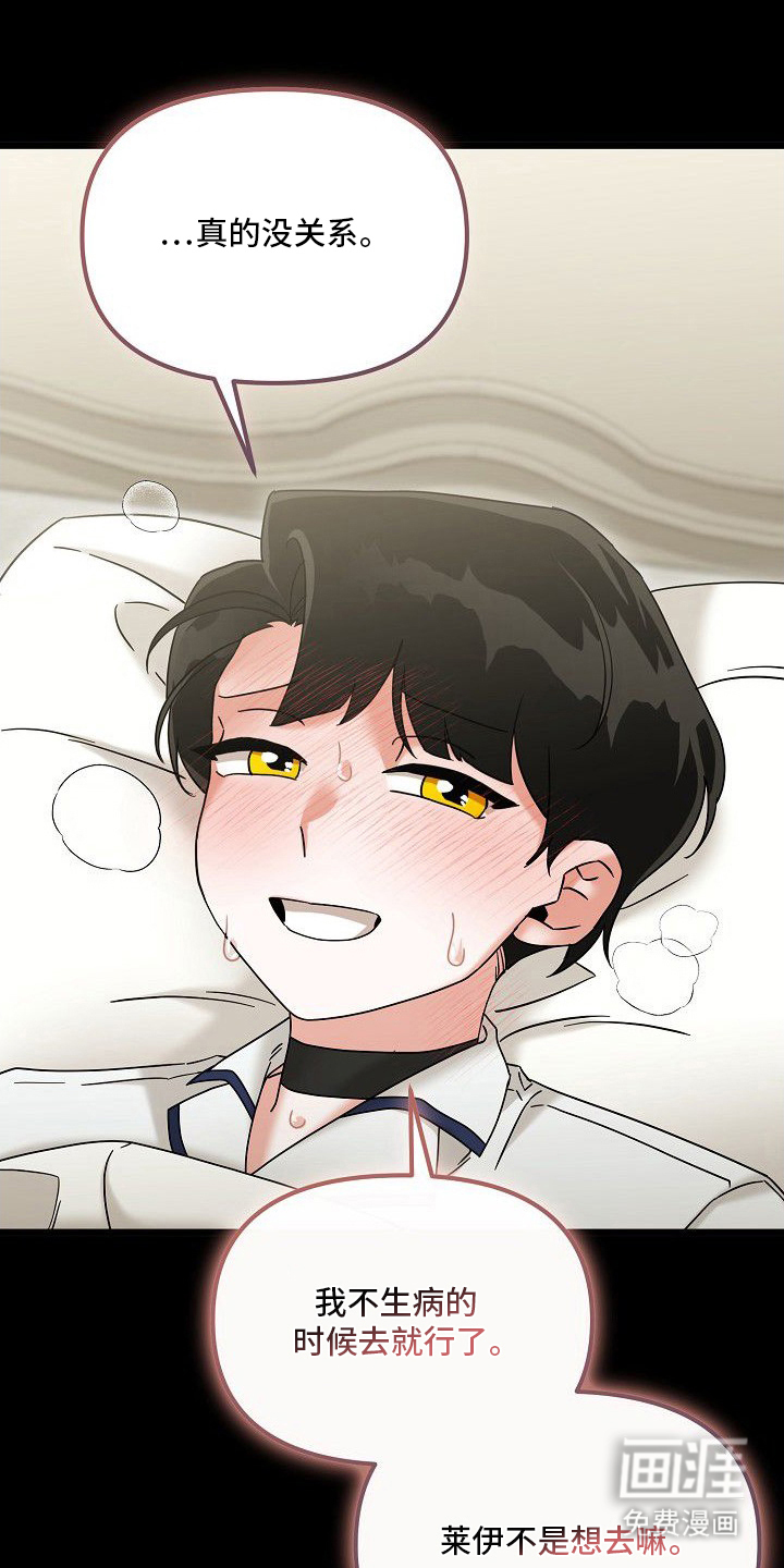 依存牢笼漫画-图23