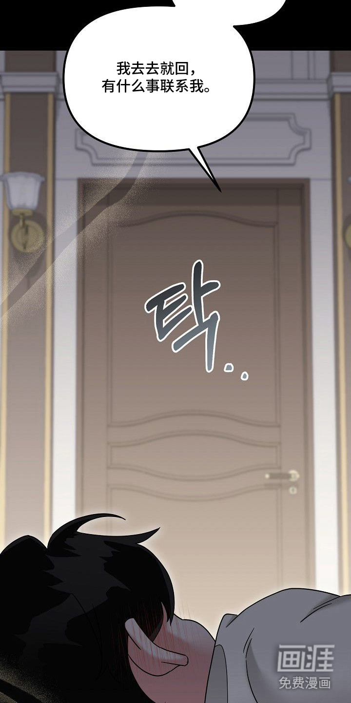 依存牢笼漫画-图25