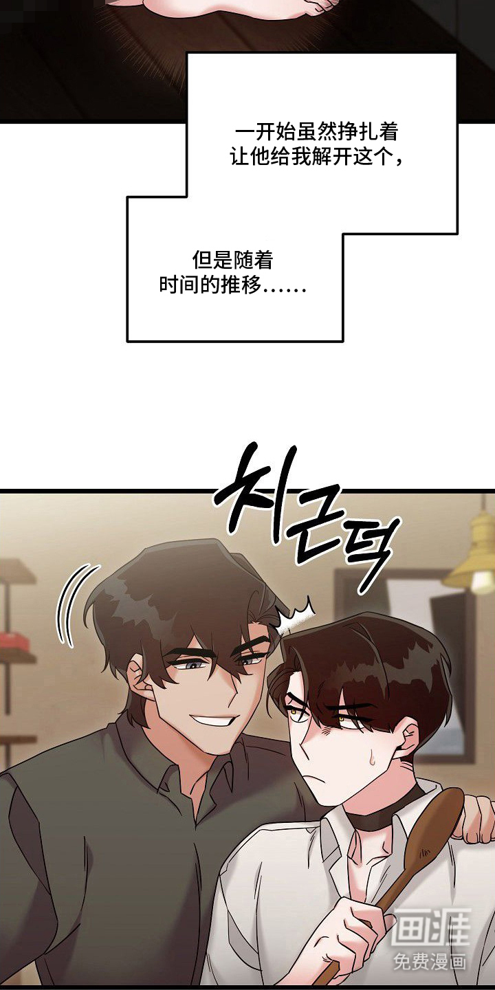 依存牢笼漫画-图5