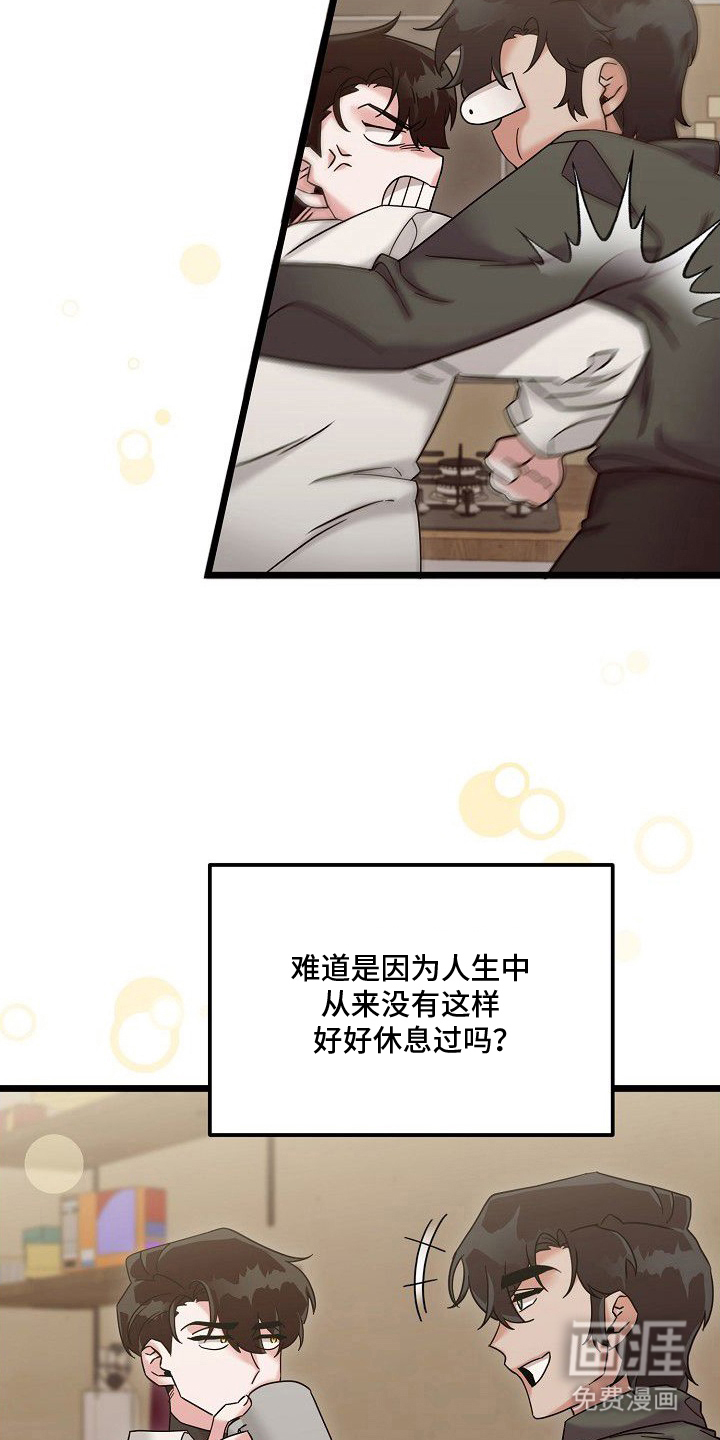 依存牢笼漫画-图7