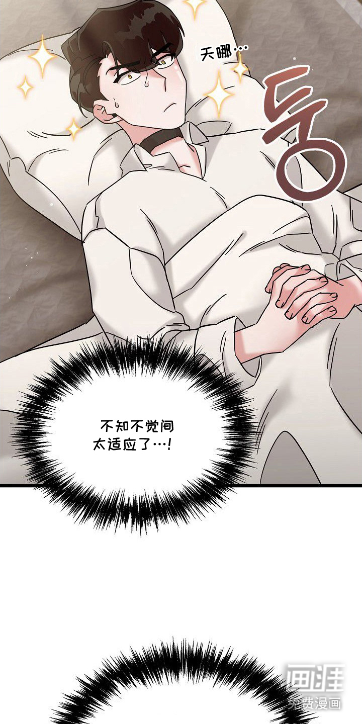 依存牢笼漫画-图9