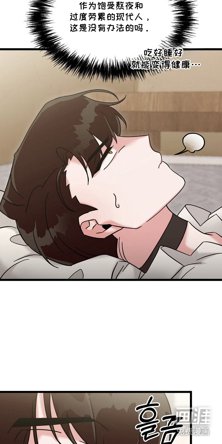 依存牢笼漫画-图10
