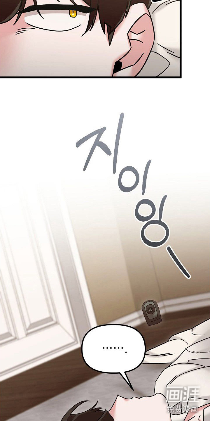 依存牢笼漫画-图11