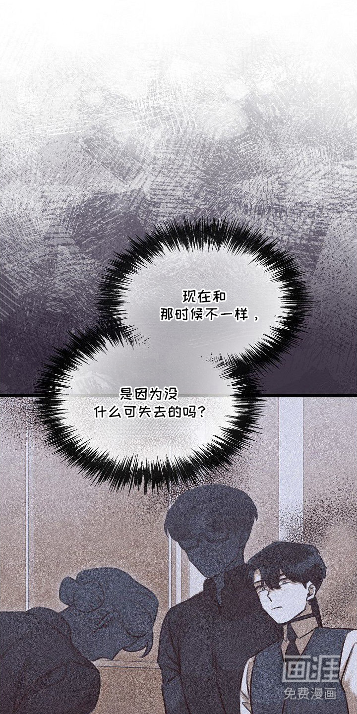 依存牢笼漫画-图15