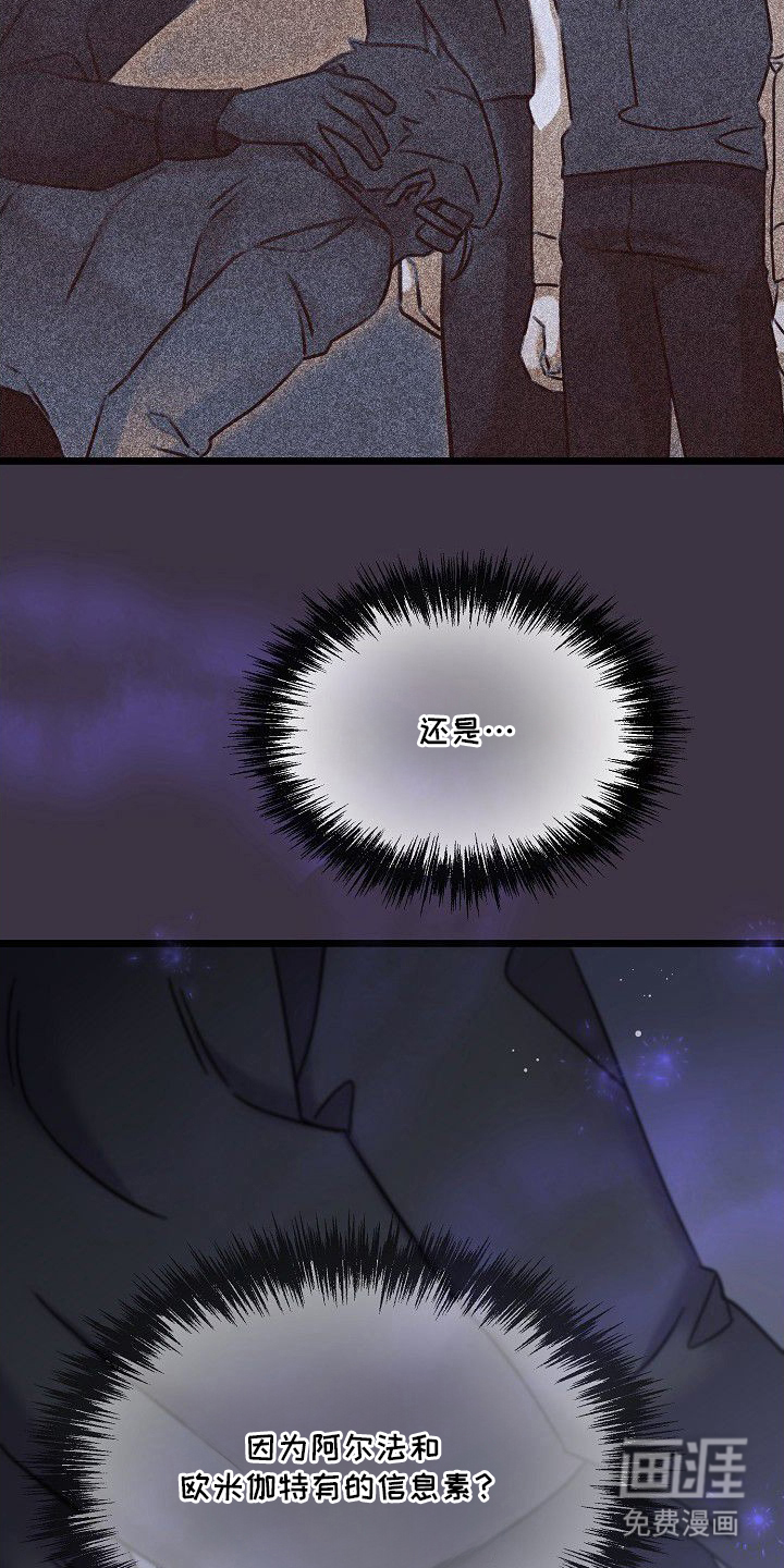 依存牢笼漫画-图16