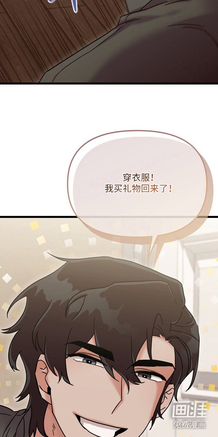 依存牢笼漫画-图22