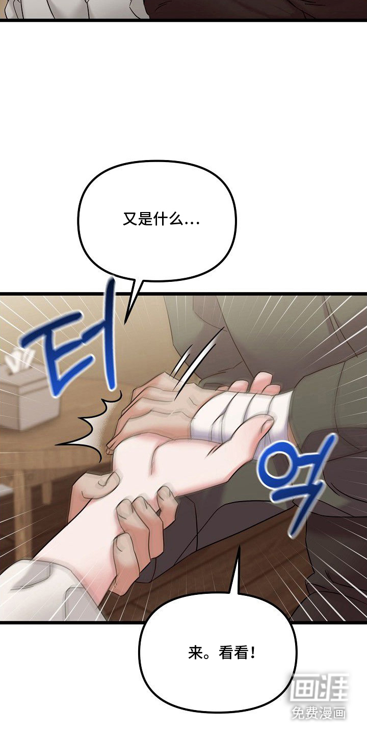 依存牢笼漫画-图25