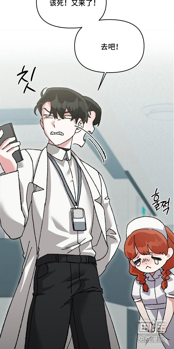 依存牢笼 第2话 第3页